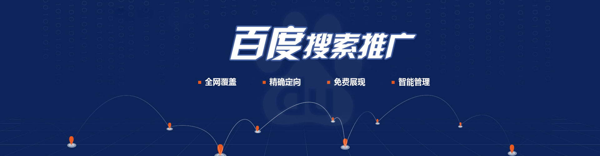 惠城百度代理开户
